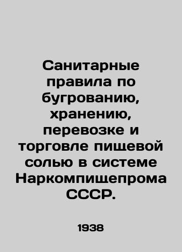 Sanitarnye pravila po bugrovaniyu, khraneniyu, perevozke i torgovle pishchevoy sol'yu v sisteme Narkompishcheproma SSSR./Sanitary Rules for the Drilling, Storage, Transport and Trade of Table Salt in the System of the USSR People's Commissariat of Food Industry. - landofmagazines.com