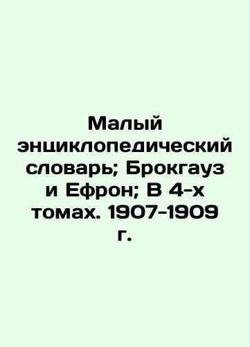 Malyy entsiklopedicheskiy slovar; Brokgauz i Efron; V 4-kh tomakh. 1907-1909 g./Small Encyclopedic Dictionary; Brockhaus and Ephron; In 4 Volumes. 1907-1909 - landofmagazines.com