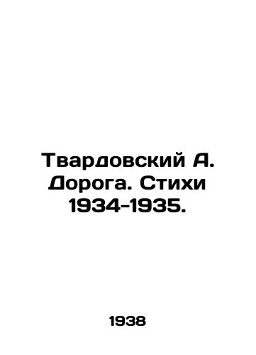 Tvardovskiy A. Doroga. Stikhi 1934-1935./Tvardovsky A. The Road. Poems 1934-1935. - landofmagazines.com