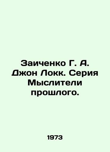Zaichenko G. A. Dzhon Lokk. Seriya Mysliteli proshlogo./Zaichenko G. A. John Locke: The Thinkers of the Past series. - landofmagazines.com