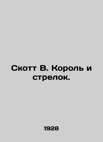 Skott V. Korol i strelok./Scott W. The King and the Shooter. - landofmagazines.com