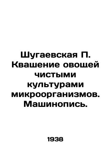 Shugaevskaya P. Kvashenie ovoshchey chistymi kul'turami mikroorganizmov. Mashinopis'./Shugaevskaya P. Vegetables by pure cultures of microorganisms. Typing. - landofmagazines.com