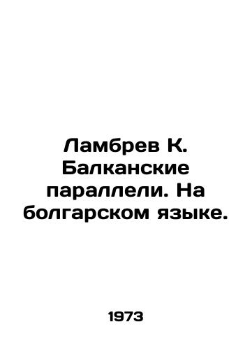 Lambrev K. Balkanskie paralleli. Na bolgarskom yazyke./Lambrev K. Balkan Parallels. In Bulgarian. - landofmagazines.com