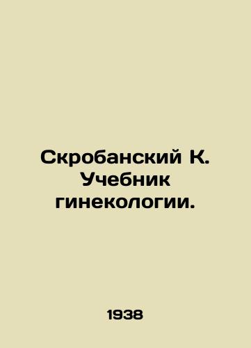 Skrobanskiy K. Uchebnik ginekologii./Skrobansky K. Textbook of Gynecology. - landofmagazines.com