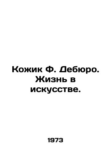 Kozhik F. Debyuro. Zhizn v iskusstve./F. Debuuros Leather: A Life in Art. - landofmagazines.com