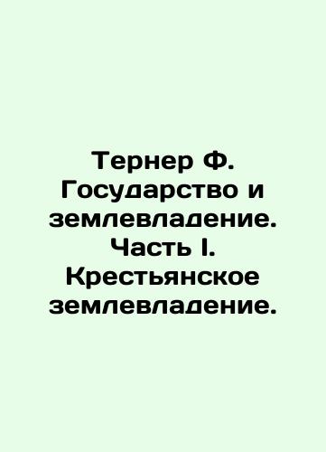 Terner F. Gosudarstvo i zemlevladenie. Chast I. Krestyanskoe zemlevladenie./Turner F. State and Land Ownership. Part I. Peasant Land Ownership. - landofmagazines.com
