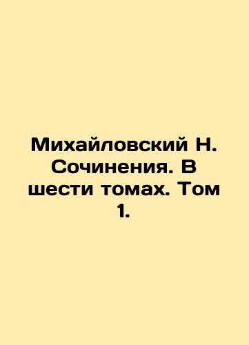 Mikhaylovskiy N. Sochineniya. V shesti tomakh. Tom 1./Mikhailovsky N. Works. In six volumes. Volume 1. - landofmagazines.com