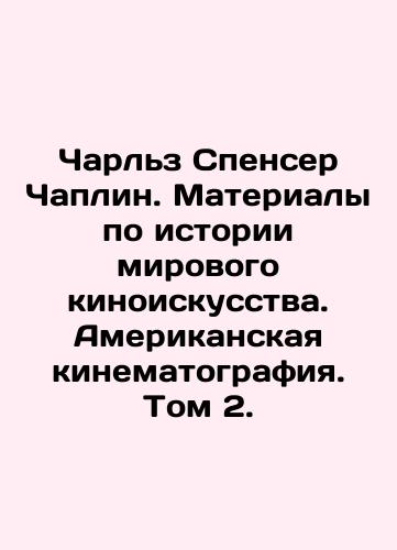 Charlz Spenser Chaplin. Materialy po istorii mirovogo kinoiskusstva. Amerikanskaya kinematografiya. Tom 2./Charles Spencer Chaplin. Materials on the History of World Cinematography. American Cinematography. Volume 2. - landofmagazines.com