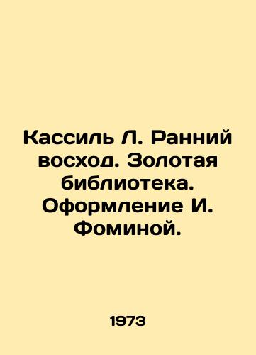 Kassil L. Ranniy voskhod. Zolotaya biblioteka. Oformlenie I. Fominoy./Kassil L. Early Sunrise. Gold Library. Design by I. Fomina. - landofmagazines.com
