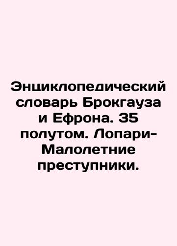 Entsiklopedicheskiy slovar Brokgauza i Efrona. 35 polutom. Lopari-Maloletnie prestupniki./Brockhaus and Ephrons Encyclopedic Dictionary. 35th volume. Lopary-Young Offenders. - landofmagazines.com