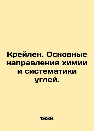 Kreylen. Osnovnye napravleniya khimii i sistematiki ugley./Craylen. Main directions of coal chemistry and systematics. - landofmagazines.com