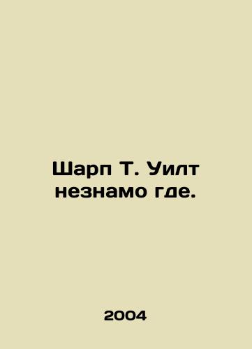 Sharp T. Uilt neznamo gde./Sharp T. Wilt doesnt know where. In Russian - landofmagazines.com