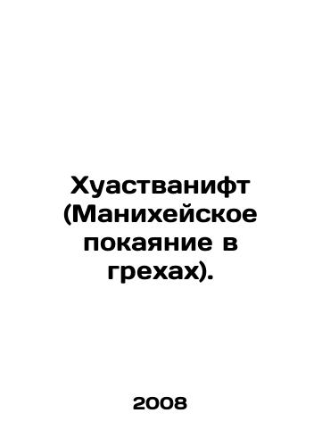 Khuastvanift (Manikheyskoe pokayanie v grekhakh)./Juastvanift (Manichaean repentance for sins). In Russian - landofmagazines.com