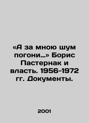 «A za mnoyu shum pogoni…» Boris Pasternak i vlast. 1956-1972 gg. Dokumenty./And the noise of the chase after me, Boris Pasternak and power. 1956-1972. In Russian - landofmagazines.com