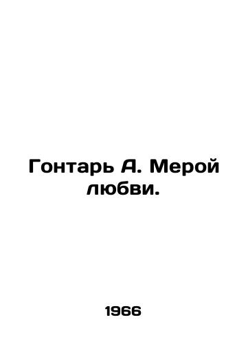 Gontar A. Meroy lyubvi./A Measure of Love. In Russian - landofmagazines.com
