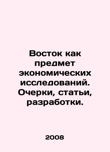 Vostok kak predmet ekonomicheskikh issledovaniy. Ocherki, stati, razrabotki./The East as a Subject of Economic Research. Essays, Articles, Developments. In Russian - landofmagazines.com