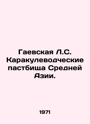 Gaevskaya L.S. Karakulevodcheskie pastbishcha Sredney Azii./Gaevskaya L.S. Karakulevskaya pastures of Central Asia. In Russian - landofmagazines.com
