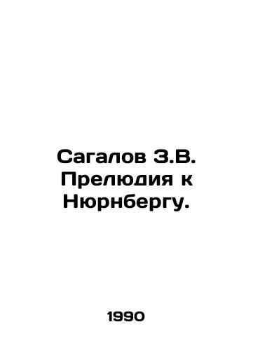 Sagalov Z.V. Prelyudiya k Nyurnbergu./Sagalov Z.V. Prelude to Nuremberg. In Russian - landofmagazines.com