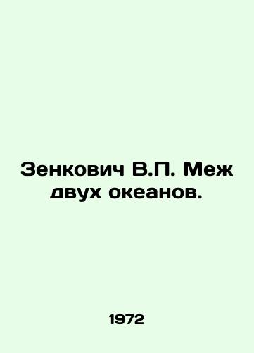 Zenkovich V.P. Mezh dvukh okeanov./Zenkovic V.P. Between the two oceans. In Russian - landofmagazines.com