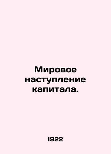 Mirovoe nastuplenie kapitala./The Global Capital Offensive. In Russian - landofmagazines.com