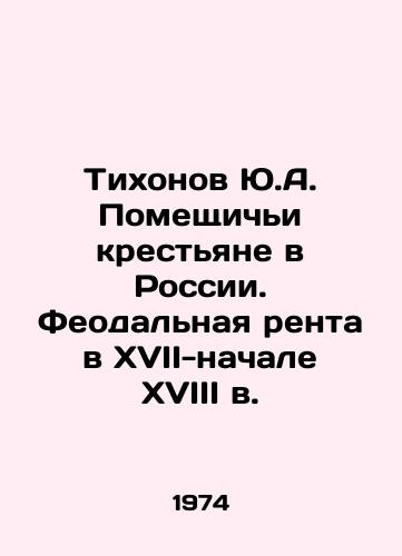 Tikhonov Yu.A. Pomeshchichi krestyane v Rossii. Feodalnaya renta v XVII-nachale XVIII v./Yu.A. Tikhonovs Landlord Peasants in Russia. Feudal Rent in the 17th and Early 18th Centuries In Russian - landofmagazines.com