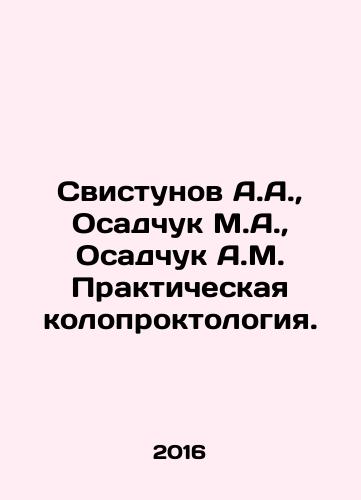 Svistunov A.A.,  Osadchuk M.A.,  Osadchuk A.M. Prakticheskaya koloproktologiya./Whistunov A.A.,  Osadchuk M.A.,  Osadchuk A.M. Practical coloproctology. In Russian - landofmagazines.com
