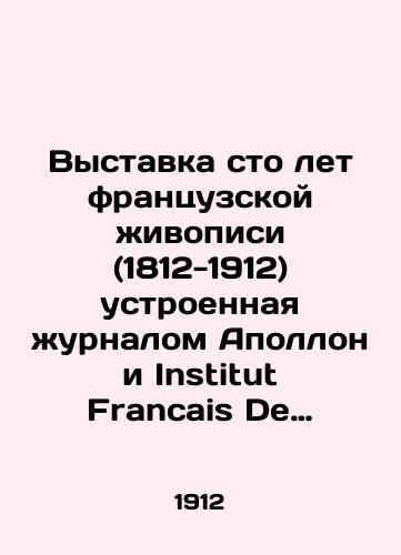 Vystavka sto let frantsuzskoy zhivopisi (1812-1912) ustroennaya zhurnalom Apollon i Institut Francais De St.Petersbourg./Exhibition of 100 Years of French Painting (1812-1912) organized by Apollo magazine and Institut Francais De St.Petersburg. In Russian - landofmagazines.com