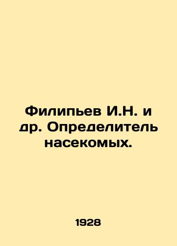 Filipev I.N. i dr. Opredelitel nasekomykh./Filipev I.N. et al. Insect detector. In Russian - landofmagazines.com