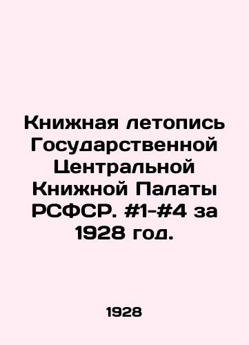 Knizhnaya letopis Gosudarstvennoy Tsentralnoy Knizhnoy Palaty RSFSR. #1-#4 za 1928 god./Book Chronicle of the State Central Book Chamber of the RSFSR. # 1- # 4 for 1928. In Russian - landofmagazines.com