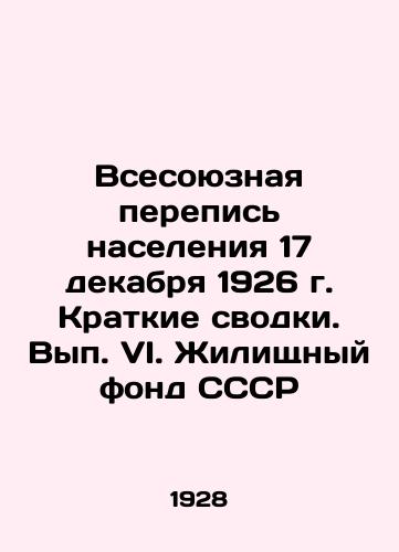 Vsesoyuznaya perepis naseleniya 17 dekabrya 1926 g. Kratkie svodki. Vyp. VI. Zhilishchnyy fond SSSR/The All-Union Population Census of December 17, 1926. Summaries. Issue VI. Housing Fund of the USSR In Russian - landofmagazines.com