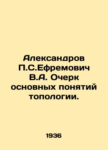 Aleksandrov P.S.Efremovich V.A. Ocherk osnovnykh ponyatiy topologii./Aleksandrov P.S. Efremovich V.A. Essay on the Basic Concepts of Topology. In Russian - landofmagazines.com
