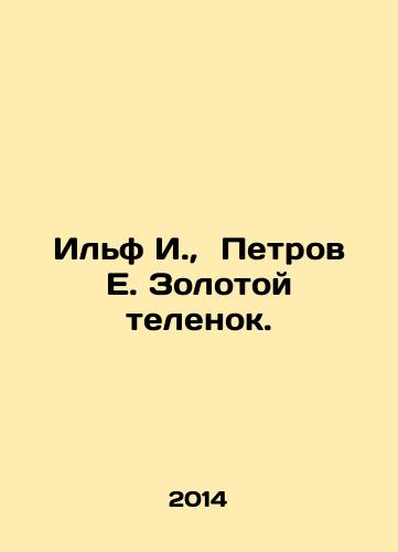 Ilf I., Petrov E. Zolotoy telenok./Ilf I., Petrov E. Golden Calf. In Russian - landofmagazines.com