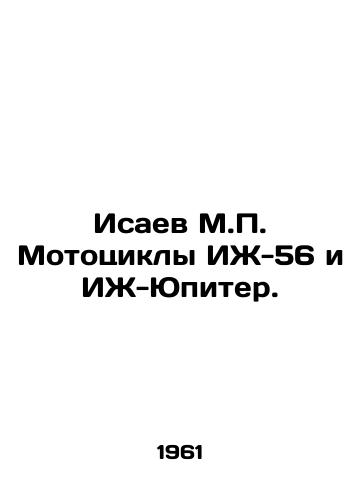 Isaev M.P. Mototsikly IZh-56 i IZh-Yupiter./Isaev M.P. Motorcycles IJ-56 and IJ-Jupiter. In Russian - landofmagazines.com
