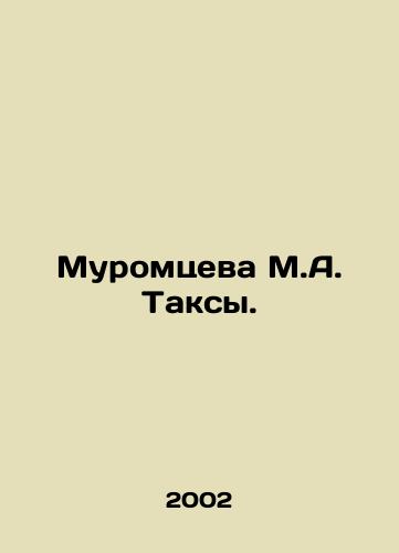 Muromtseva M.A. Taksy./Muromtseva M.A. Taxes. In Russian - landofmagazines.com