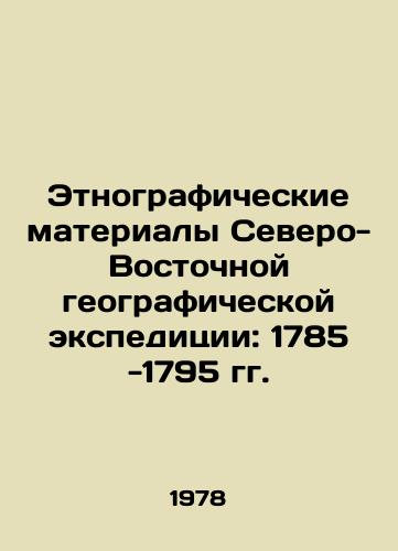Etnograficheskie materialy Severo-Vostochnoy geograficheskoy ekspeditsii: 1785 -1795 gg./Ethnographic Materials of the Northeast Geographic Expedition: 1785-1795 In Russian - landofmagazines.com