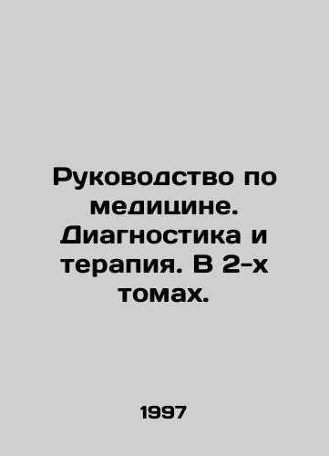 Rukovodstvo po meditsine. Diagnostika i terapiya. V 2-kh tomakh./Medical Manual. Diagnosis and Therapy. In 2 Volumes. In Russian - landofmagazines.com