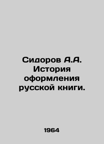 Sidorov A.A. Istoriya oformleniya russkoy knigi./Sidorov A.A. History of the Russian Book Decoration. In Russian - landofmagazines.com