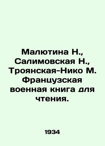 Malyutina N.,  Salimovskaya N.,  Troyanskaya-Niko M. Frantsuzskaya voennaya kniga dlya chteniya./Malutina N.,  Salimovskaya N.,  Troyanskaya-Niko M. French military book for reading. In Russian - landofmagazines.com