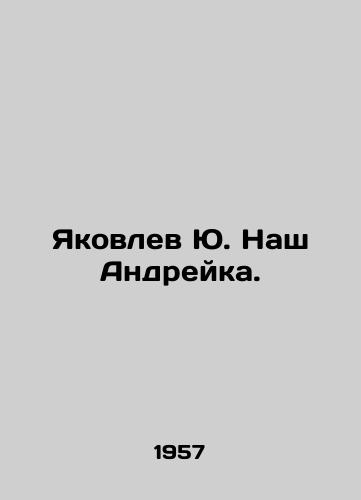 Yakovlev Yu. Nash Andreyka./Yakovlev Yu. Our Andreika. In Russian - landofmagazines.com