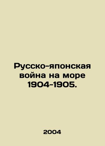 Russko-yaponskaya voyna na more 1904-1905./Russo-Japanese War at Sea 1904-1905. In Russian - landofmagazines.com