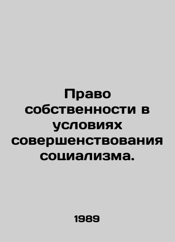 Pravo sobstvennosti v usloviyakh sovershenstvovaniya sotsializma./The right to property under conditions of improved socialism. In Russian - landofmagazines.com