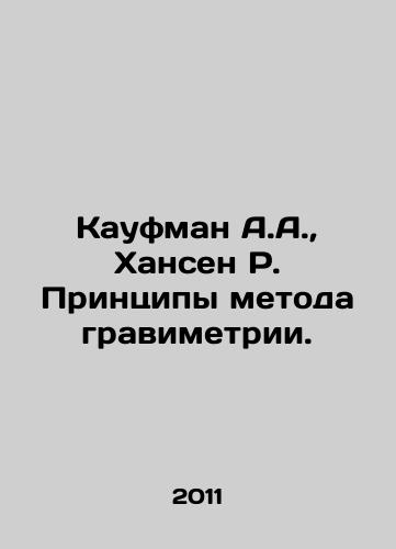 Kaufman A.A., Khansen R. Printsipy metoda gravimetrii./Kaufman A.A., Hansen R. Principles of Gravimetry Method. In Russian - landofmagazines.com