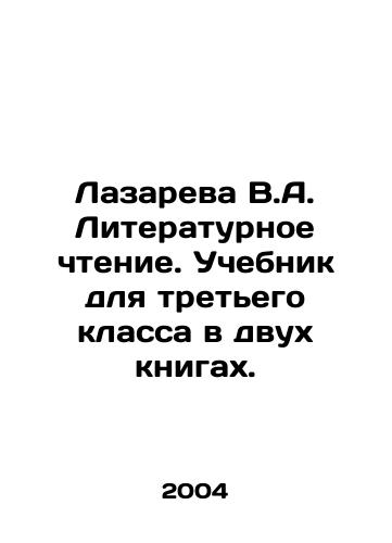 Lazareva V.A. Literaturnoe chtenie. Uchebnik dlya tretego klassa v dvukh knigakh./Lazareva V.A. Literary reading. A textbook for the third grade in two books. In Russian - landofmagazines.com