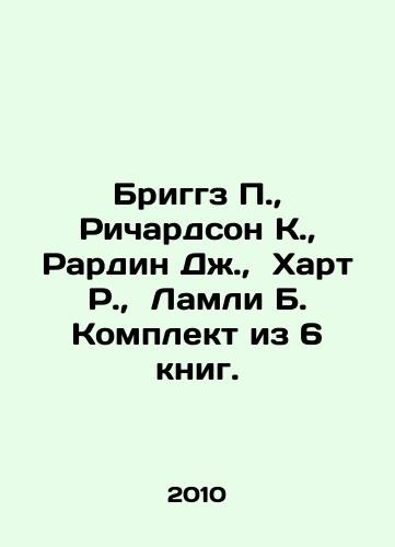 Briggz P., Richardson K., Rardin Dzh., Khart R., Lamli B. Komplekt iz 6 knig./Briggs P., Richardson K., Hardin J., Hart R., Lumley B. Set of 6 books. In Russian - landofmagazines.com