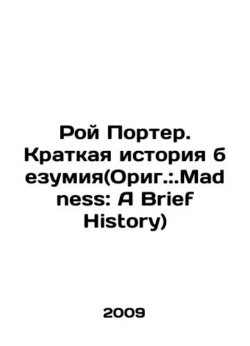Roy Porter. Kratkaya istoriya bezumiya(Orig.:.Madness: A Brief History)/Roy Porter: A Brief History of Madness (Orig.:.Madness: A Brief History) In Russian - landofmagazines.com