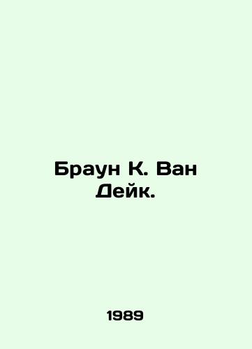 Braun K. Van Deyk./Brown C. Van Dyke. In Russian - landofmagazines.com