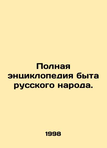 Polnaya entsiklopediya byta russkogo naroda./A Complete Encyclopedia of the Life of the Russian People. In Russian - landofmagazines.com