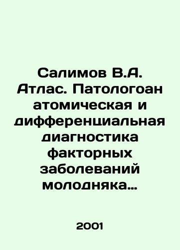 Salimov V.A. Atlas. Patologoanatomicheskaya i differentsialnaya diagnostika faktornykh zabolevaniy molodnyaka selskokhozyaystvennykh zhivotnykh./Salimov V.A. Atlas. Pathological anatomical and differential diagnosis of factor diseases of young farm animals. In Russian - landofmagazines.com