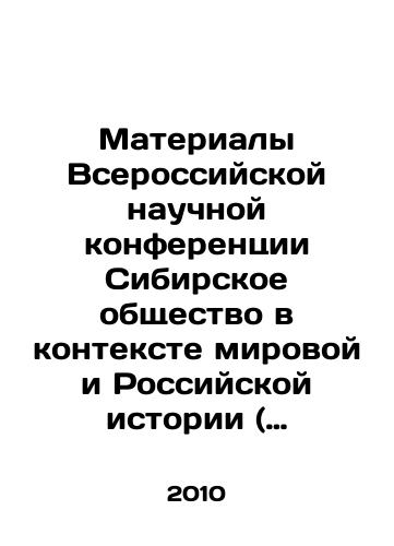 Materialy Vserossiyskoy nauchnoy konferentsii Sibirskoe obshchestvo v kontekste mirovoy i Rossiyskoy istorii ( XIX-XX vv), posvyashchennoy 200-letiyu so dnya rozhdeniya general-gubernatora Vostochnoy Sibiri N.N.Muraveva-Amurskogo.1-go oktyabrya 2009 g.Irkutsk./Materials of the All-Russian Scientific Conference Siberian Society in the Context of World and Russian History (XIX-XX centuries), dedicated to the 200th anniversary of the birth of Governor General of Eastern Siberia N.N. Muraviev-Amursky on October 1, 2009, Irkutsk. In Russian - landofmagazines.com