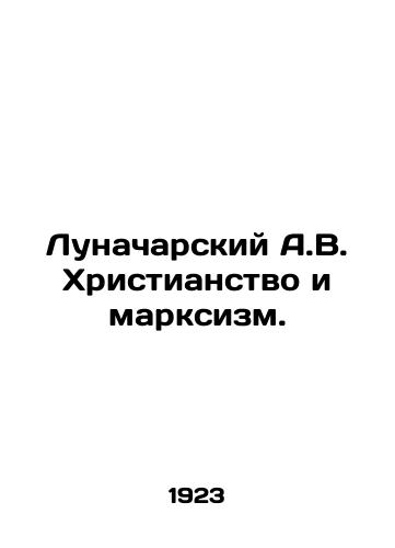 Lunacharskiy A.V. Khristianstvo i marksizm./Lunacharsky A.V. Christianity and Marxism. In Russian - landofmagazines.com